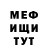 МЕФ кристаллы Suzu_ Gl