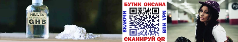 Купить закладки  Донецк  Бутират 99% 