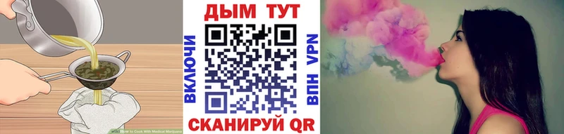 Печенье с ТГК марихуана Донецк