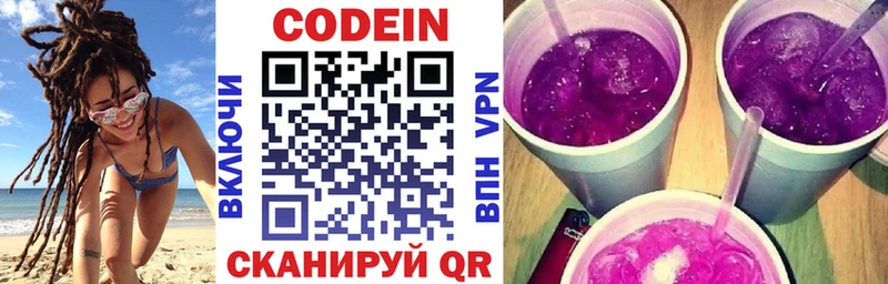 Купить где  Донецк  Кодеиновый сироп Lean напиток Lean (лин) 
