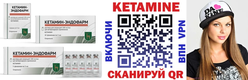 Кетамин ketamine  Купить  Донецк 
