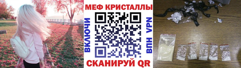 Купить закладки  Донецк  Меф мяу мяу 