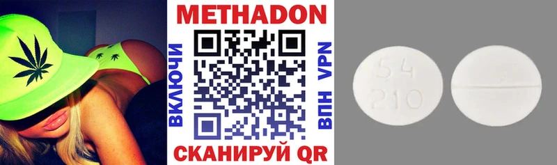 МЕТАДОН methadone  Купить  Донецк 